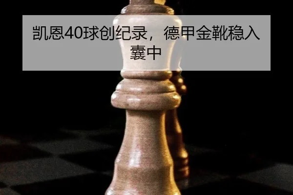 kai-en-qiu-chuang-ji-lu-de-jia-jin-xue-wen-ru-nang-zhong-1-122.jpg